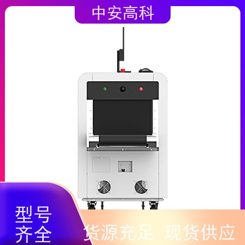 中安高科 学校 智能单光源安检机 穿透力 40mm 金属探测