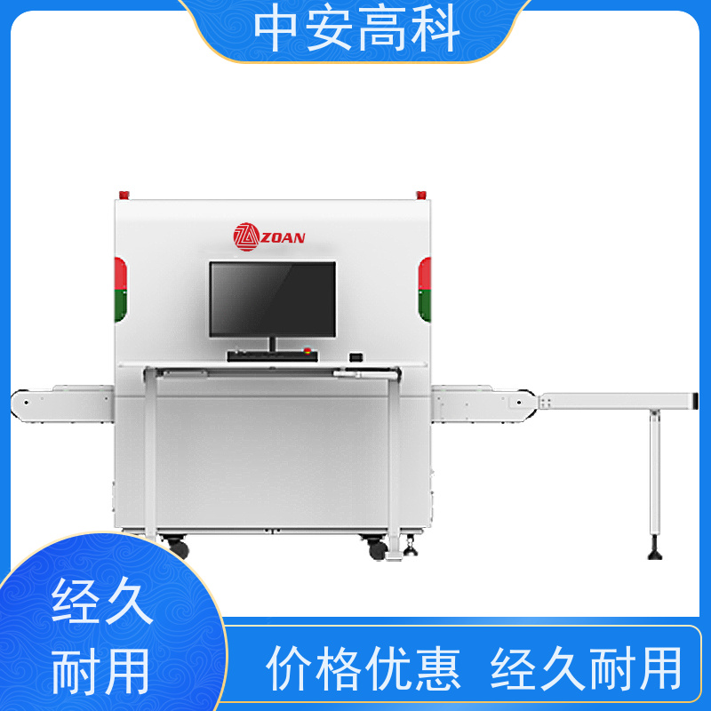 中安高科 地铁 智能行包安检仪 测量范围 8020m 省时省力