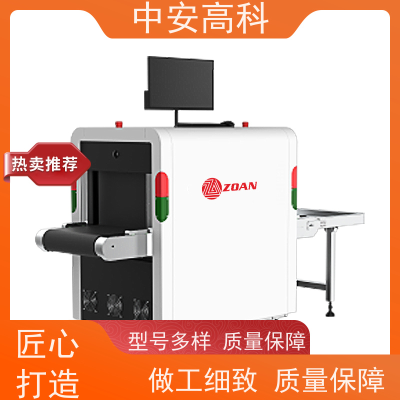 中安高科 车站 智能6550安检机 线分辨率 40AWG 省时省力