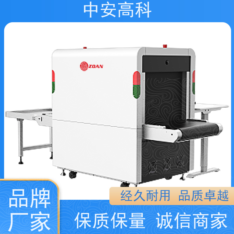 中安高科 快递 智能单光源安检机 检测宽度 560mm 省时省力