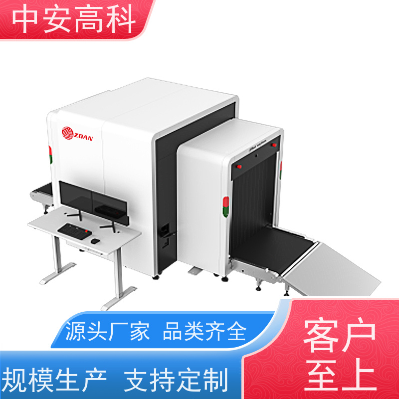 中安高科 机场 智能单光源安检机 线分辨率 40AWG 省时省力