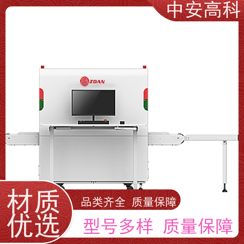 中安高科 学校 智能通道式X光机 穿透力 40mm 支持定制