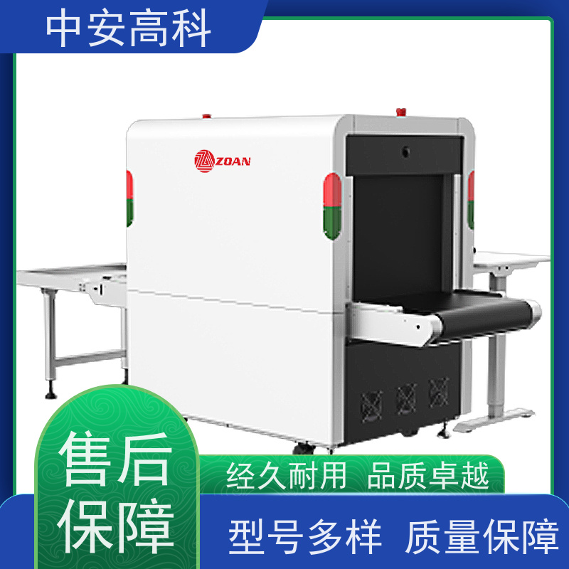 中安高科 车站 智能安检机 检测宽度 560mm 支持定制