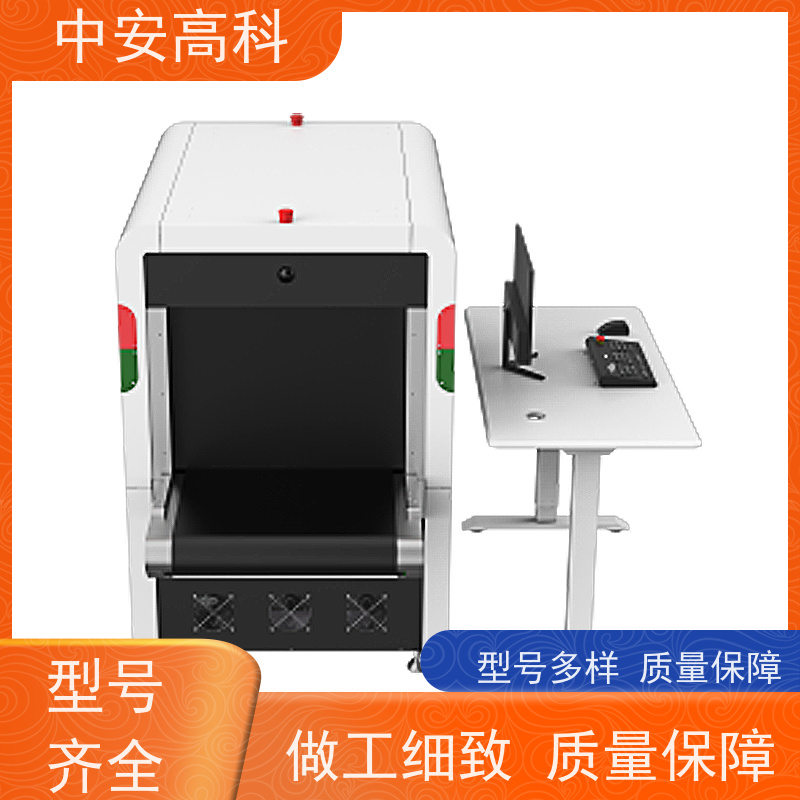 中安高科 物流 智能6550安检机 检测宽度 560mm 节约人工