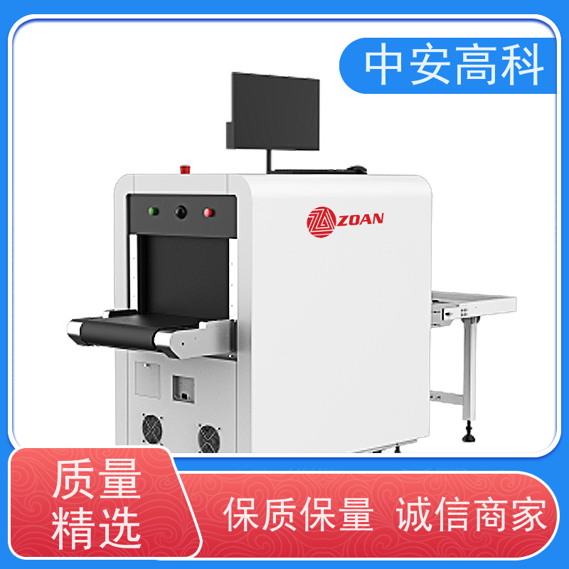 中安高科 展会 智能X射线安全检查设备 传送带速度 0.25m/s 性能稳定