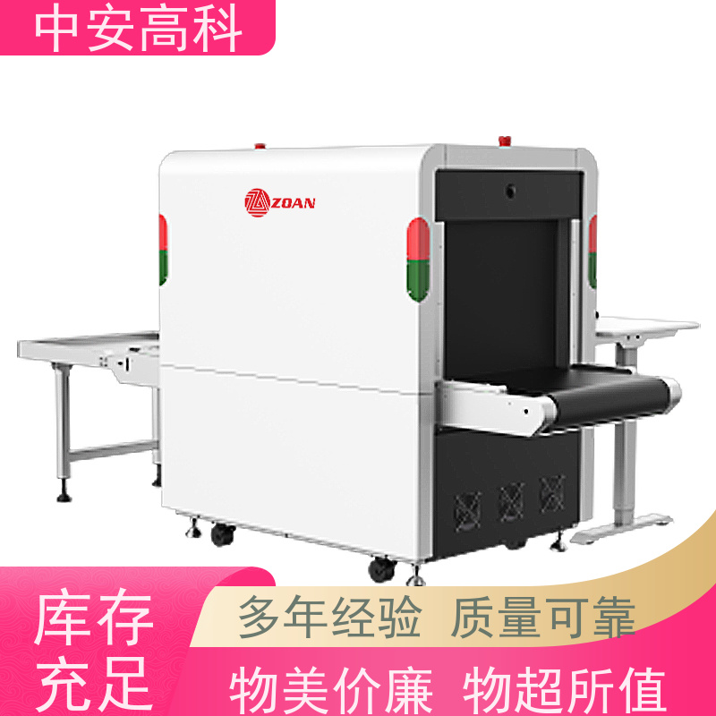 中安高科 机场 智能通道安检机 传送带速度 0.25m/s 支持定制
