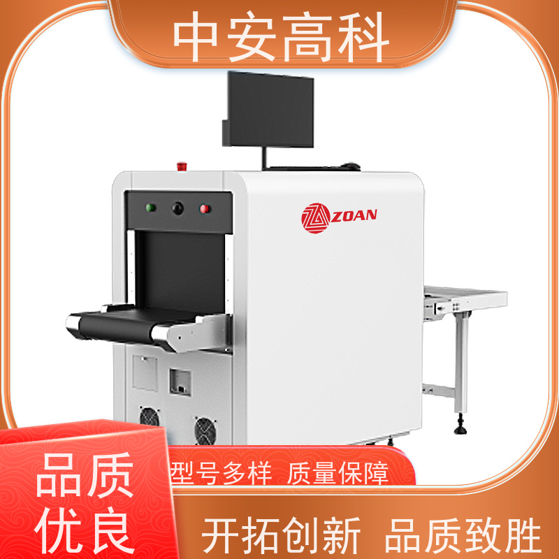 中安高科 车站 智能通道式X光机 传送带速度 0.25m/s 支持定制