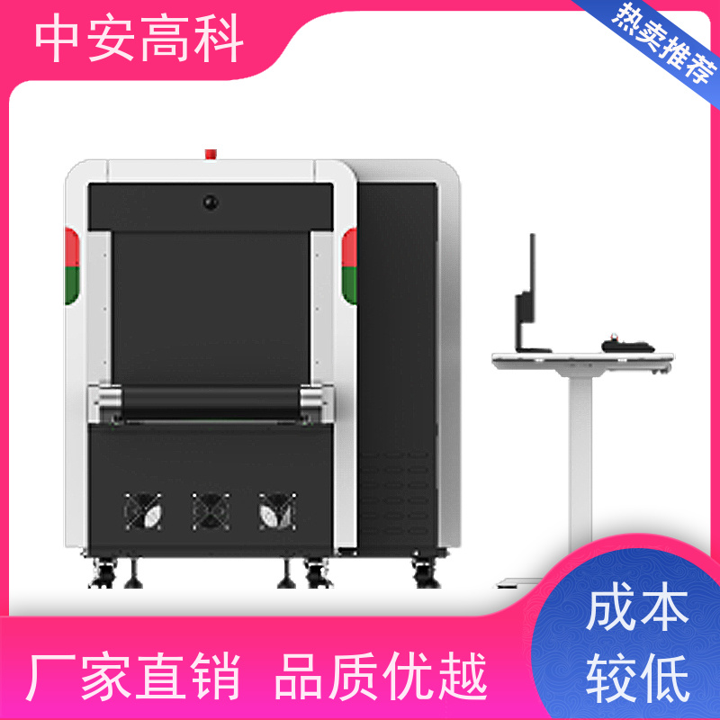 中安高科 物流 智能单光源安检机 线分辨率 40AWG 省时省力