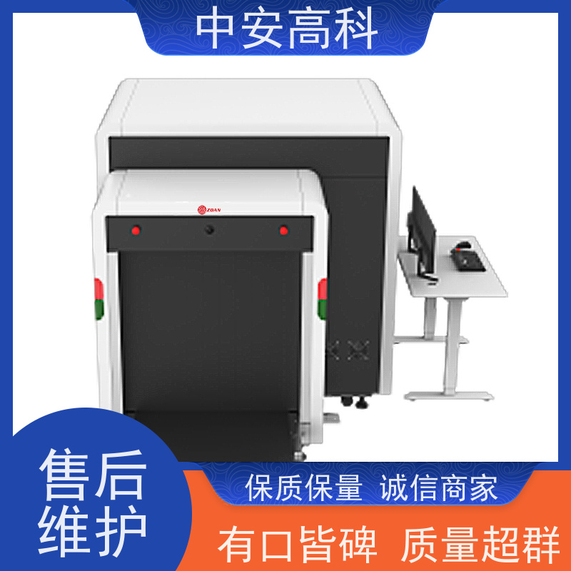 中安高科 机场 智能安检仪 传送带速度 0.25m/s 支持定制
