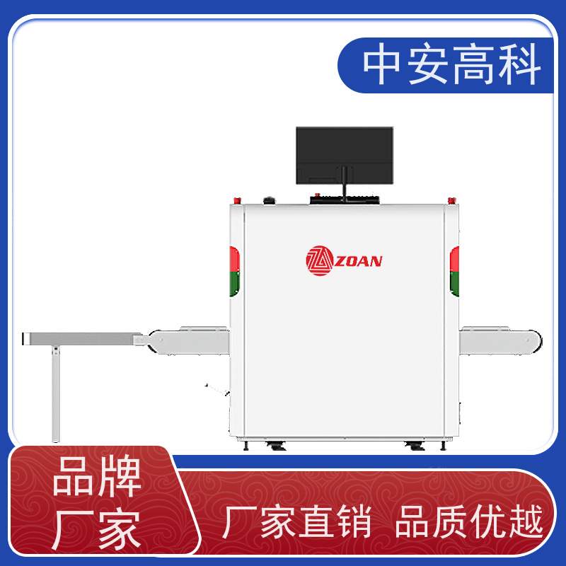 中安高科 展会 智能5030安检机 检测宽度 560mm 支持定制