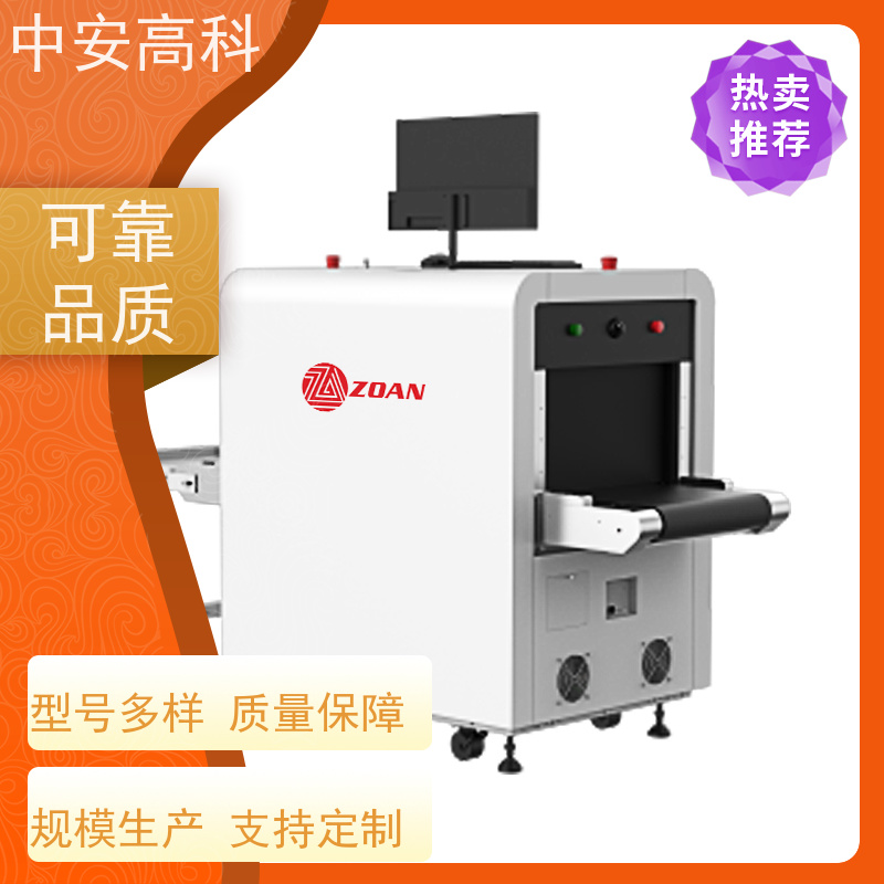 中安高科 车站 智能安检仪 穿透力 40mm 省时省力