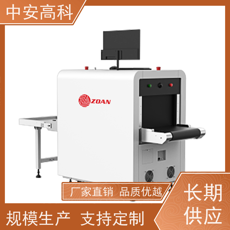 中安高科 快递 智能5030安检机 测量范围 8020m 性能稳定