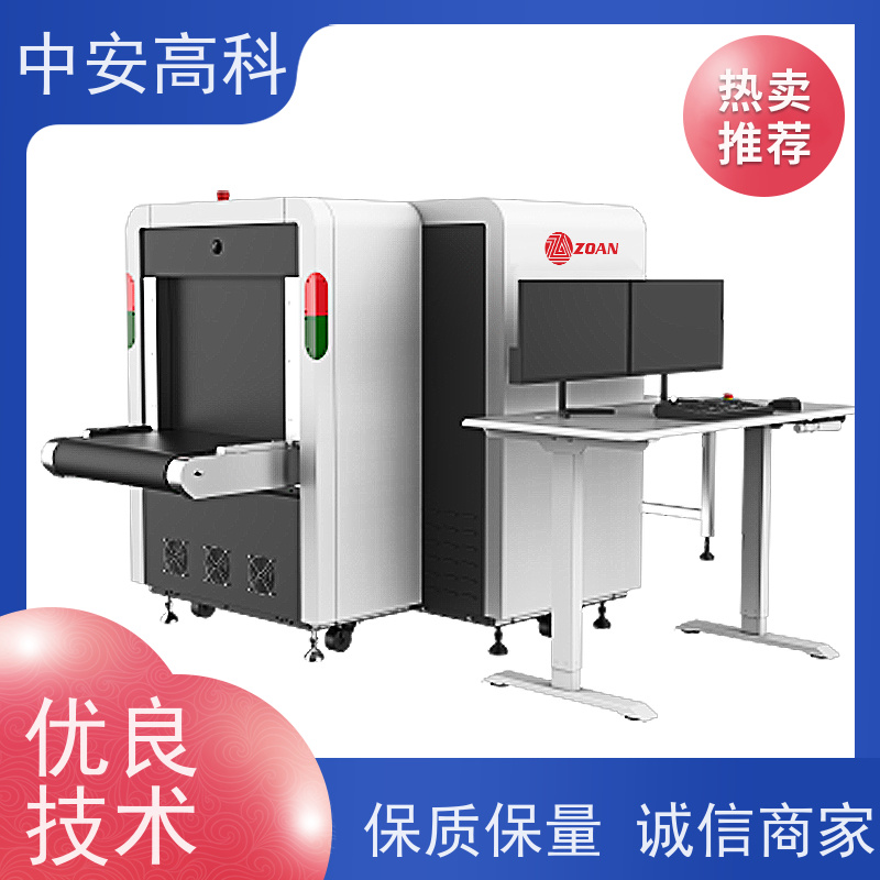 中安高科 快递 智能通道式X光机 传送带负荷 240kg 性能稳定