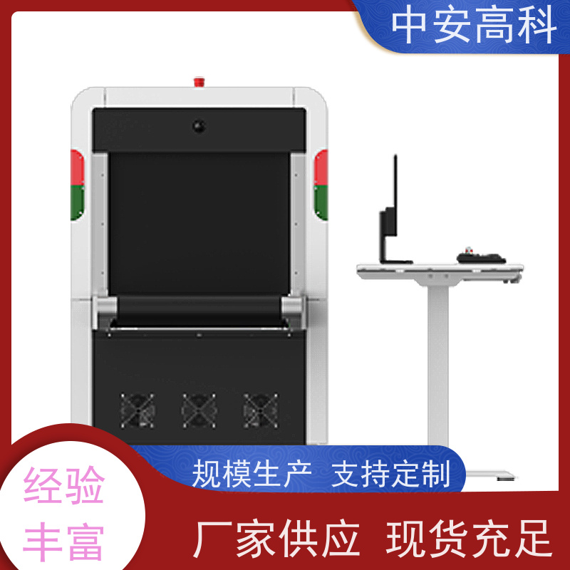 中安高科 车站 智能X光安检机 线分辨率 40AWG 省时省力