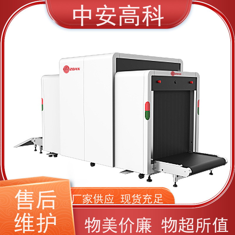 中安高科 展会 智能单光源安检机 传送带速度 0.25m/s 支持定制
