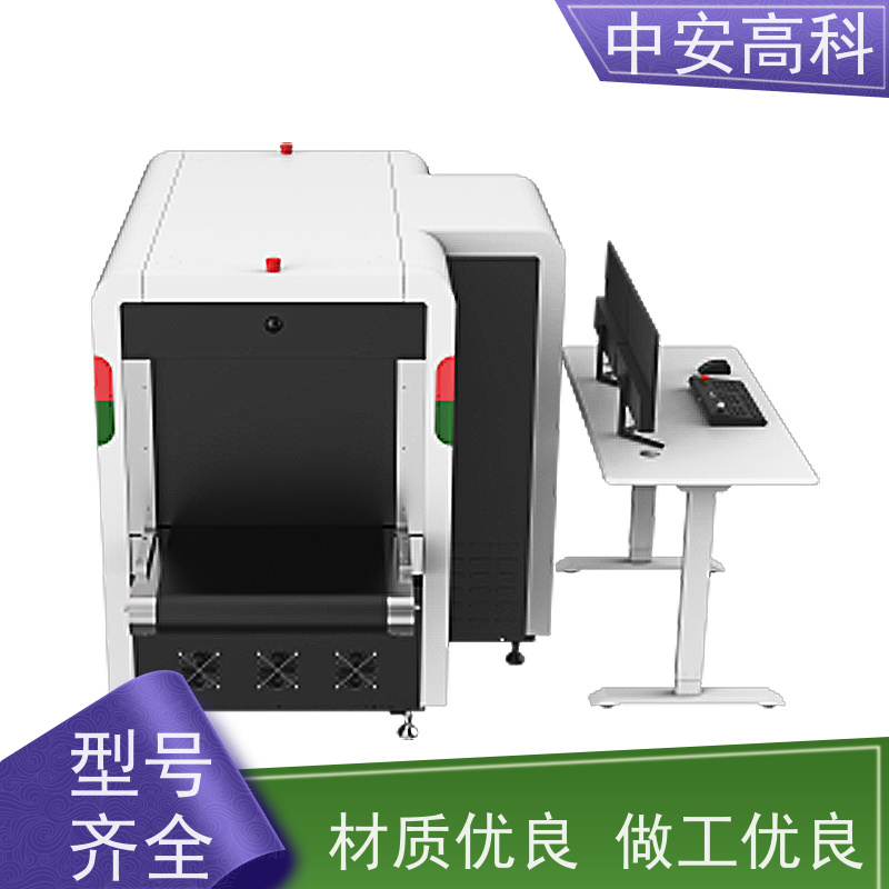 中安高科 学校 智能双源双视角安检仪 传送带负荷 240kg 节约人工
