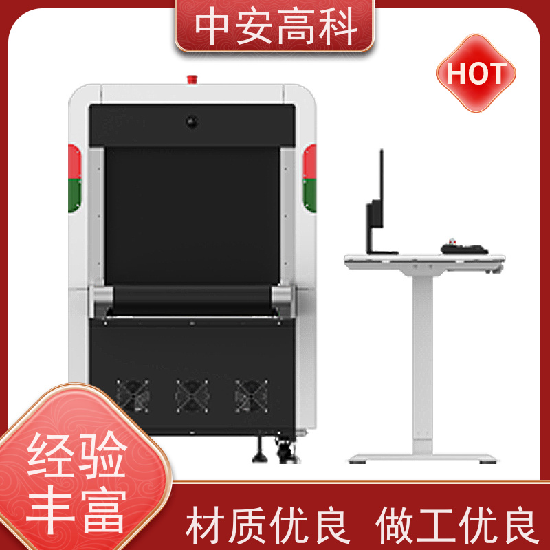 中安高科 学校 智能通道式X光机 测量范围 8020m 高清成像