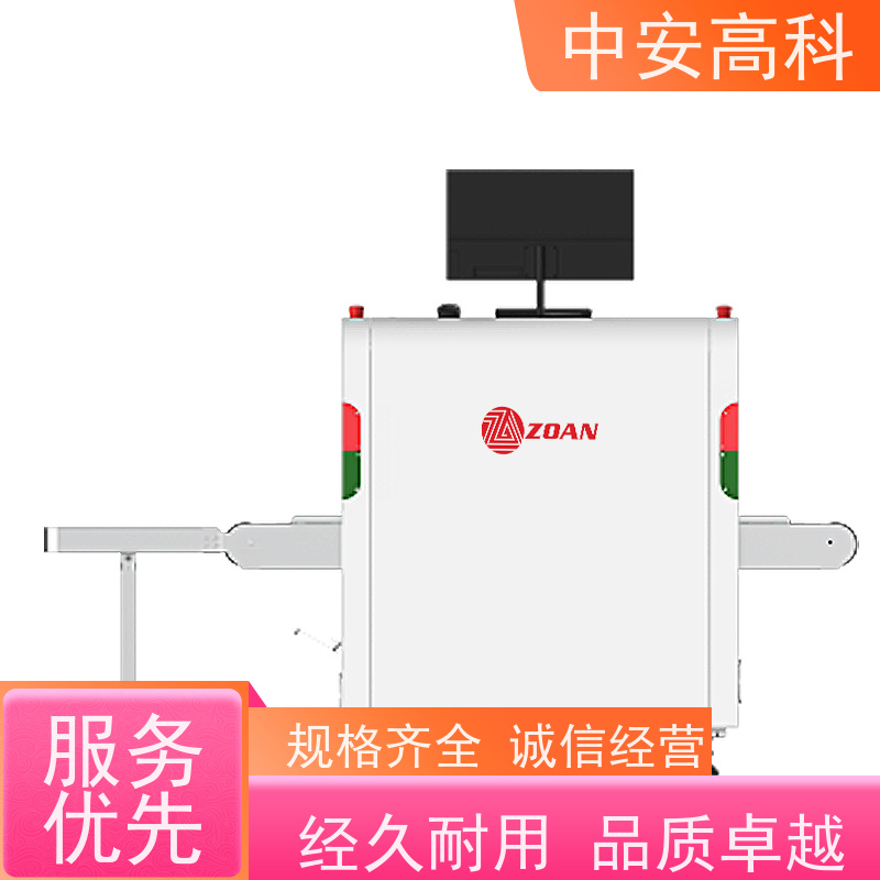 中安高科 车站 智能X射线安全检查设备 检测宽度 560mm 节约人工