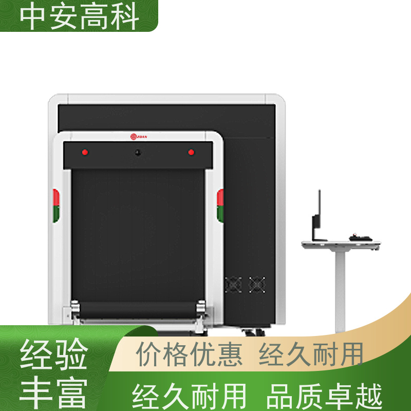 中安高科 地铁 智能安检仪 线分辨率 40AWG 高清成像