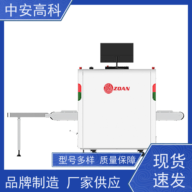 中安高科 出境 智能5030安检机 线分辨率 40AWG 高清成像