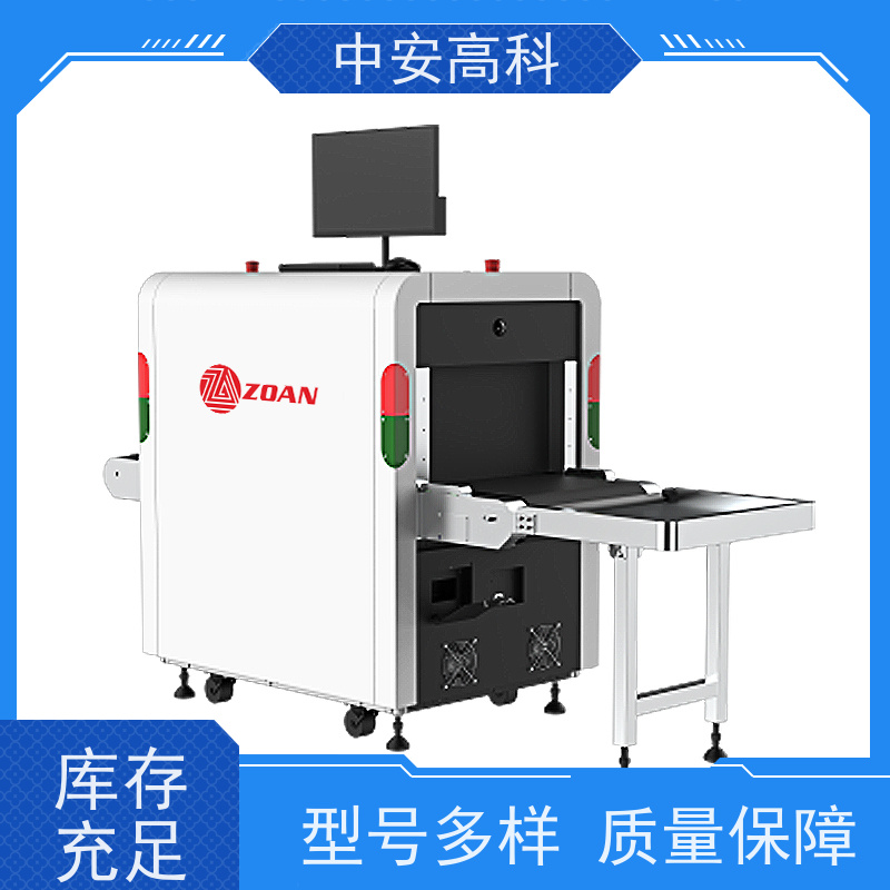 中安高科 物流 智能X光安检机 测量范围 8020m 支持定制
