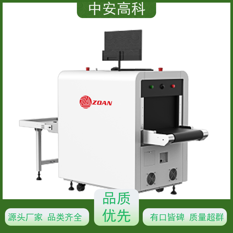 中安高科 出境 智能安检机 传送带负荷 240kg 高清成像