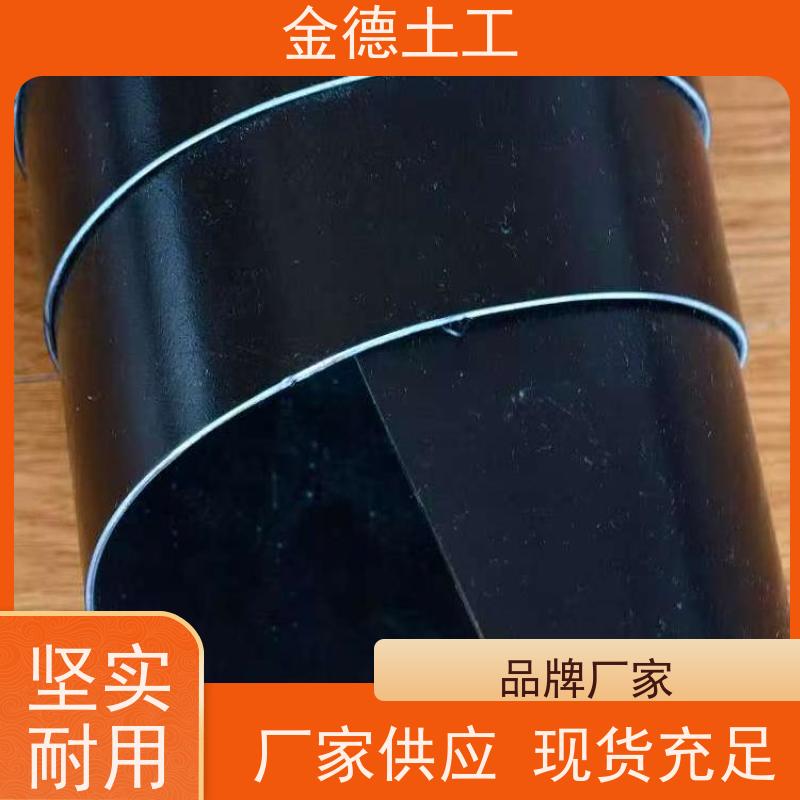 金德 GH-2S环保土工膜1.5厚 耐盐碱侵蚀 产品单价