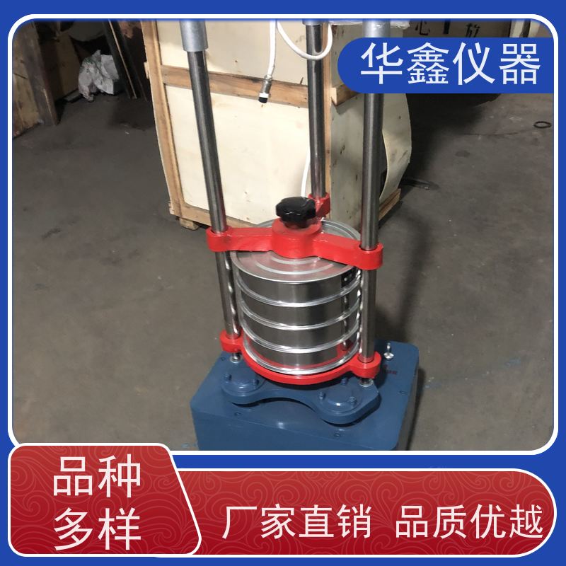 华鑫 PJS-200 SZH-4 ZBSX-92A 拍击式振筛机 筛分粒度均匀规格可定制