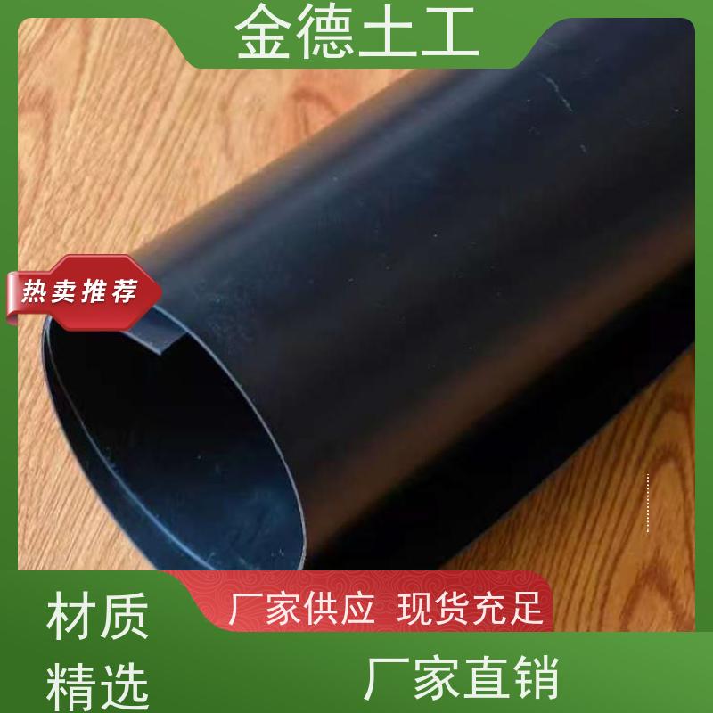 金德 GH-2S环保土工膜1.5厚 低温抗脆裂 包施工厂家