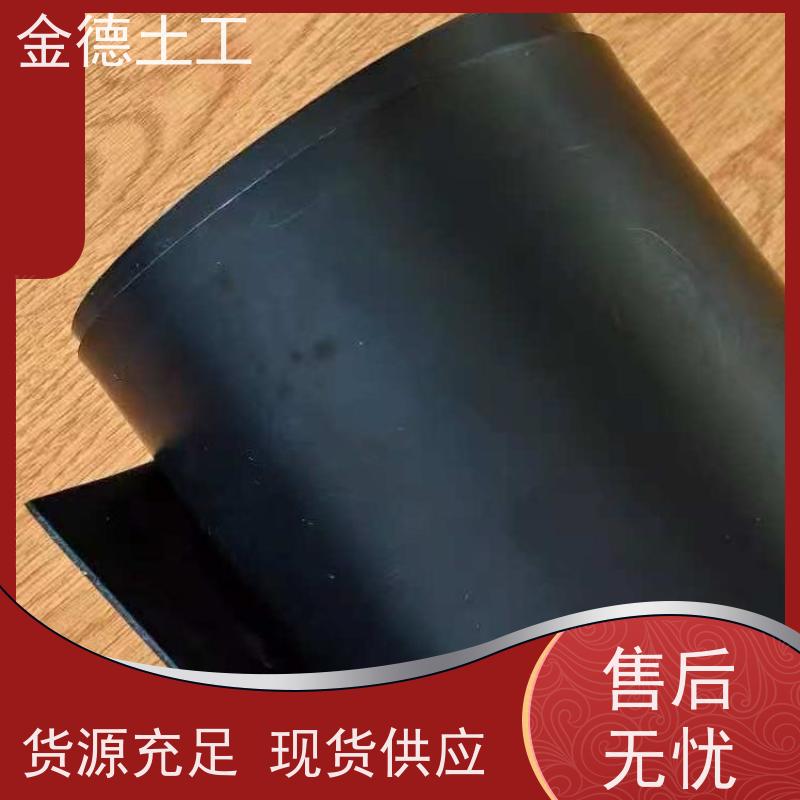金德 光面新料HDPE土工膜 变形量小 屋顶绿化排水防渗