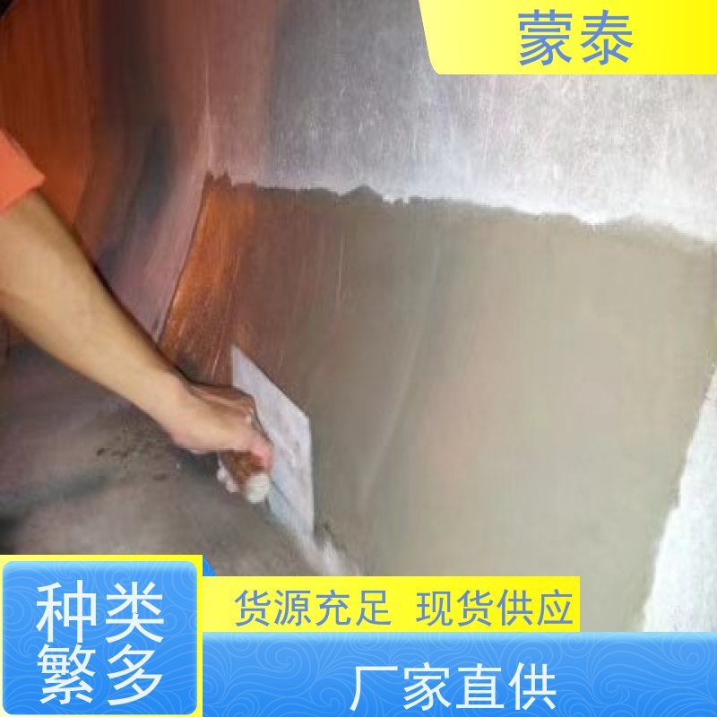 蒙泰 高强抗裂修补砂浆 色泽持久 外表细腻亮丽 量大价低 全国配送