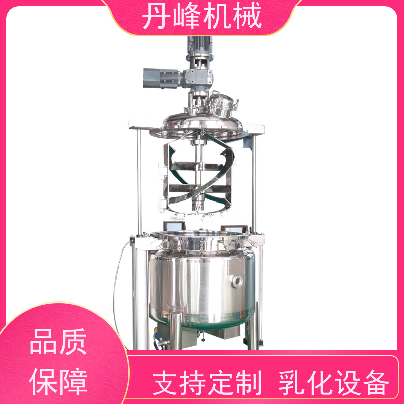 丹峰 非标定制不锈钢 化妆品 高粘度 混合 乳化罐生产厂家