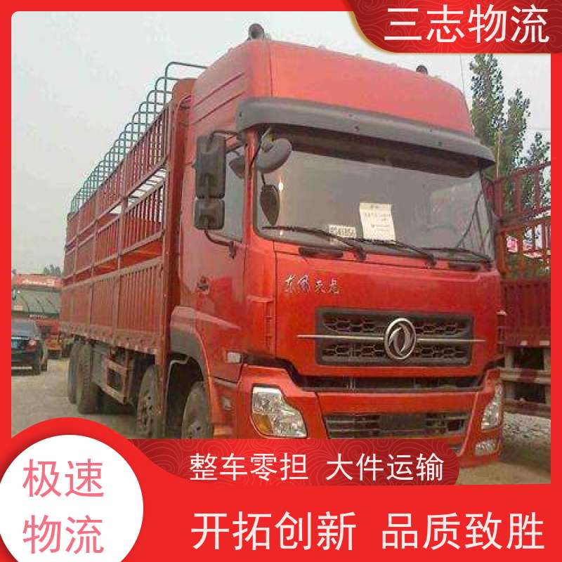 昆明至枣庄物流公司 整车货运 大件运输 行李长途托运