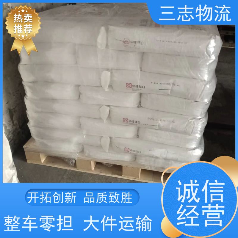 昆明至舟山物流公司 全国派送服务到位 行李长途托运 冷链食品运输