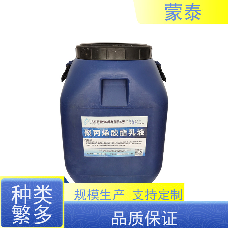 蒙泰 丙乳砂浆 不易脱落脱色良好的耐候性 使用安全 性价比高