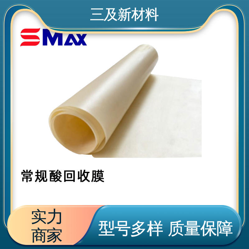 三及 硫酸铜浓缩 电渗析设备 定制厂家 自主研发实力