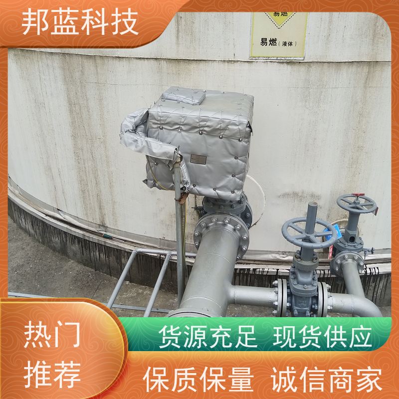邦蓝科技 罐区防火罩 可拆卸保温衣 循环使用 销量好