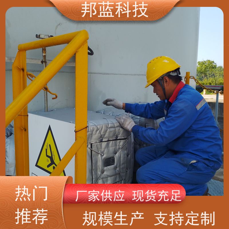 邦蓝科技 防火罩 可拆卸保温套 意大利进口 销量好