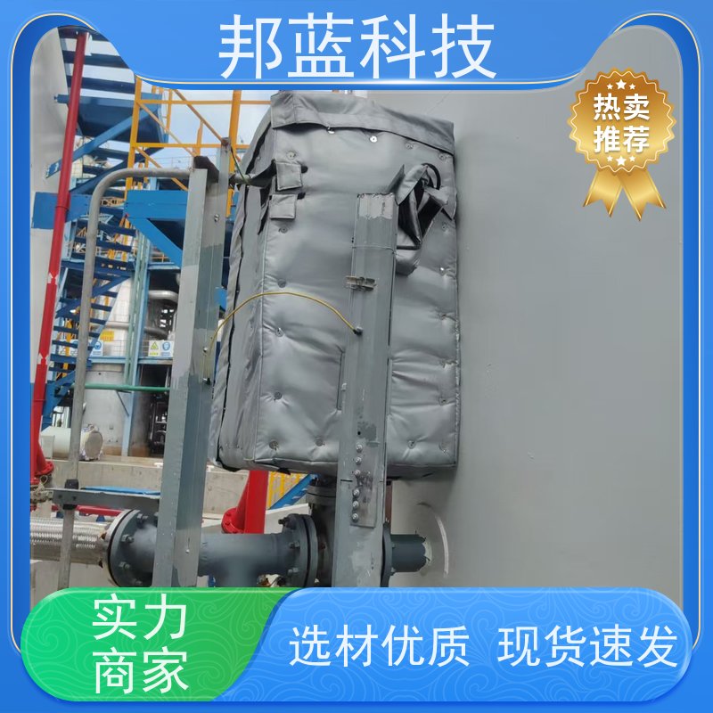 邦蓝科技 柔性防火罩 可拆卸保温衣 意大利进口 质量保证