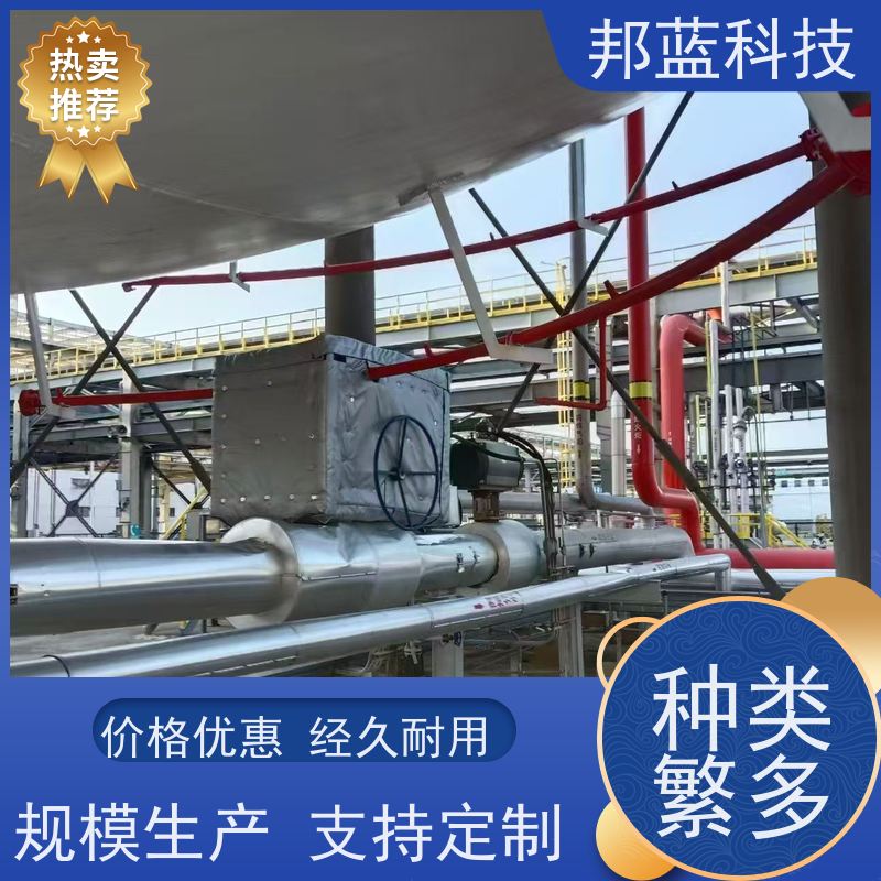 邦蓝科技 罐区防火罩 可拆卸保温衣 源头厂家 品质好