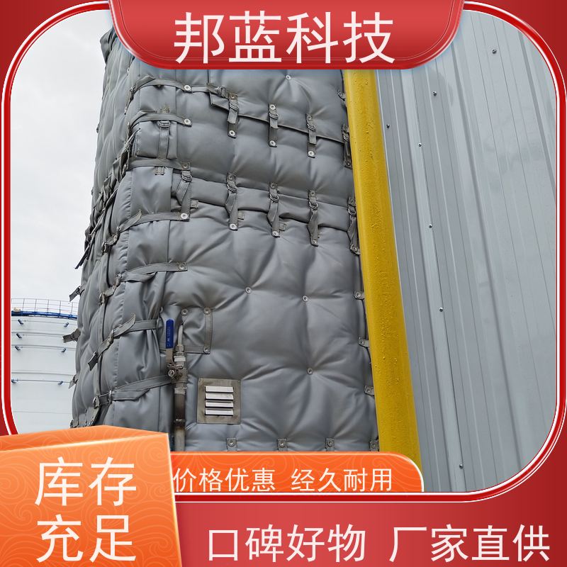 邦蓝 罐区防火罩 保温夹套 意大利进口 质量保证