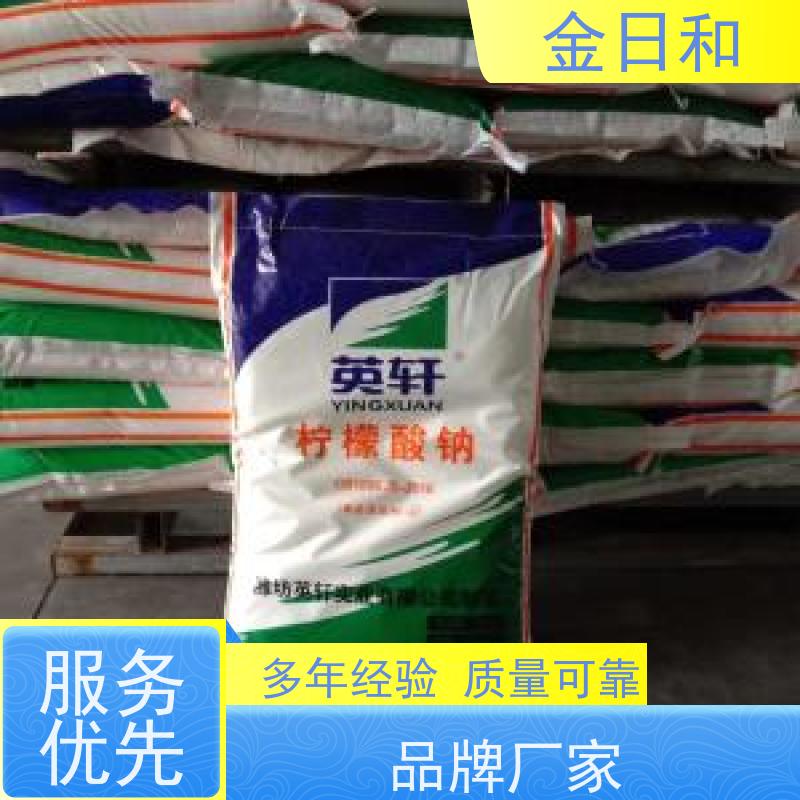 英轩 食品添加剂 柠檬酸三钠无水 PH值调节剂 含量99% 酸度调节剂