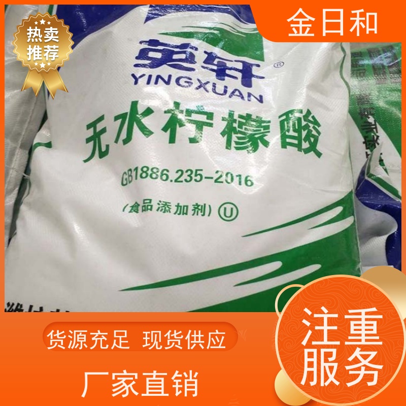 英轩 食品添加剂 柠檬酸钠 68-04-2 水处理 螯合剂 含量99%