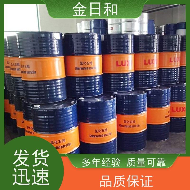 鲁西品牌 氯代烷烃52 CP-52 PVC 制品助剂 橡胶工业软化剂 当天发货