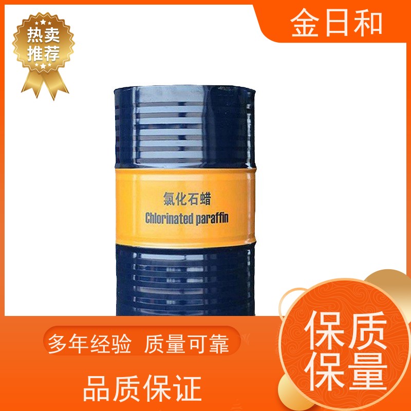 鲁西品牌 氯代烷烃52 CP-52 塑料领域增塑剂与阻燃剂 当天发货