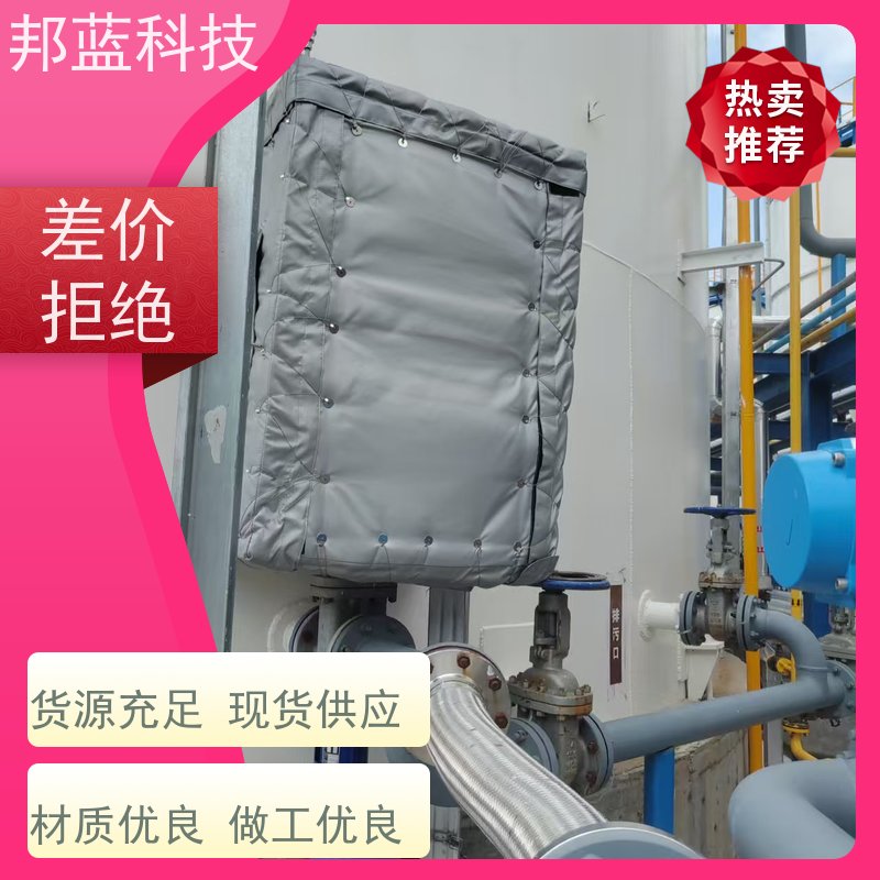 邦蓝科技 阀门执行器 可拆卸保温套 UL1709 销量好