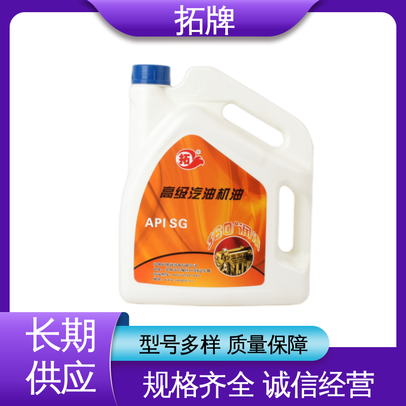 拓牌 柴油机油 汽油发动机润滑 抗氧化 提高性能 