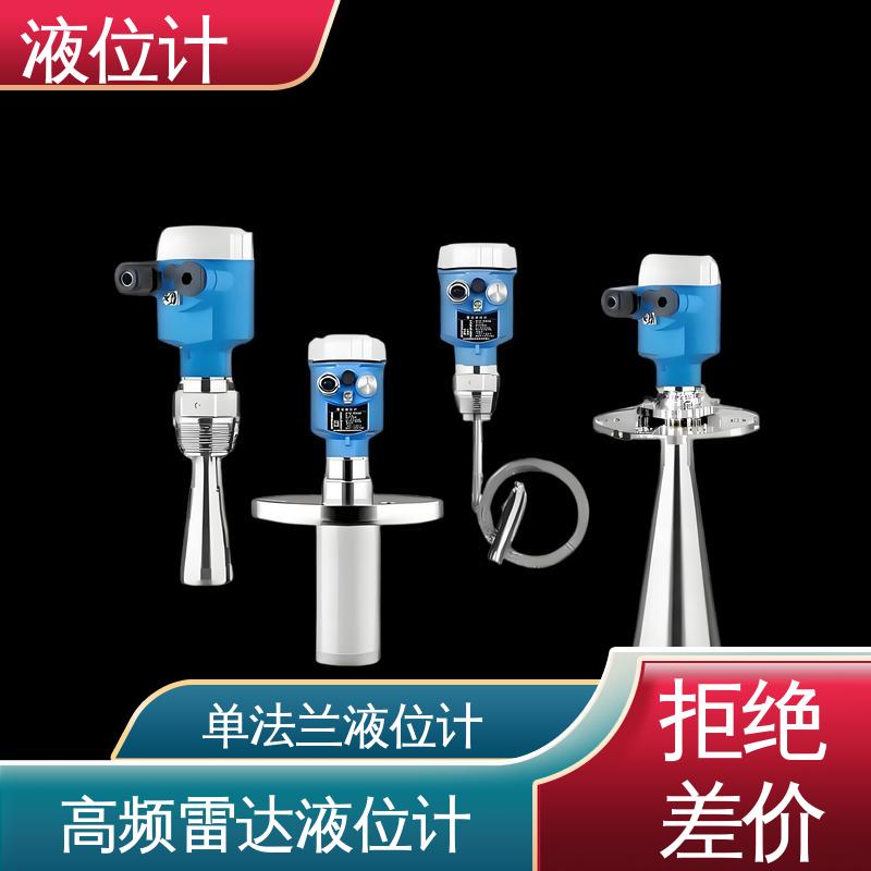 天康 3051L型 80g雷达液位计 测量范围广 厂家制造 来图定制