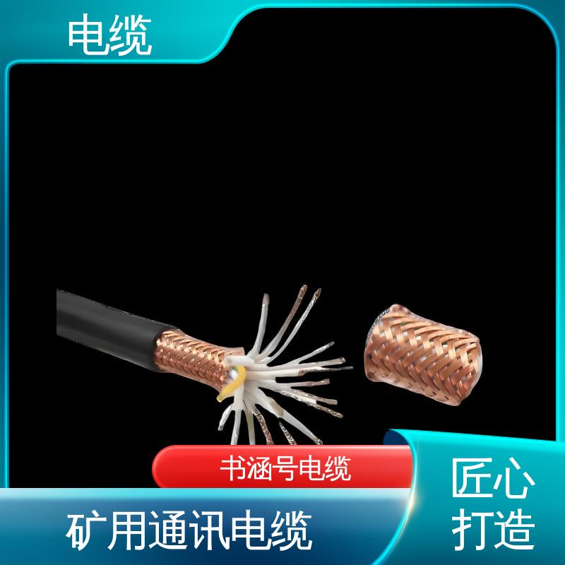 天康 YGCR 矿用电缆 先进技术与工艺 规模生产 来图定制