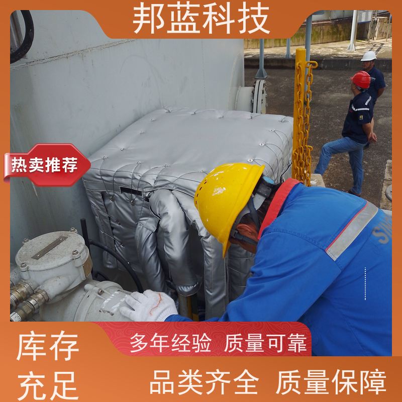 邦蓝 罐区防火罩 可拆卸保温套 源头厂家 质量保证